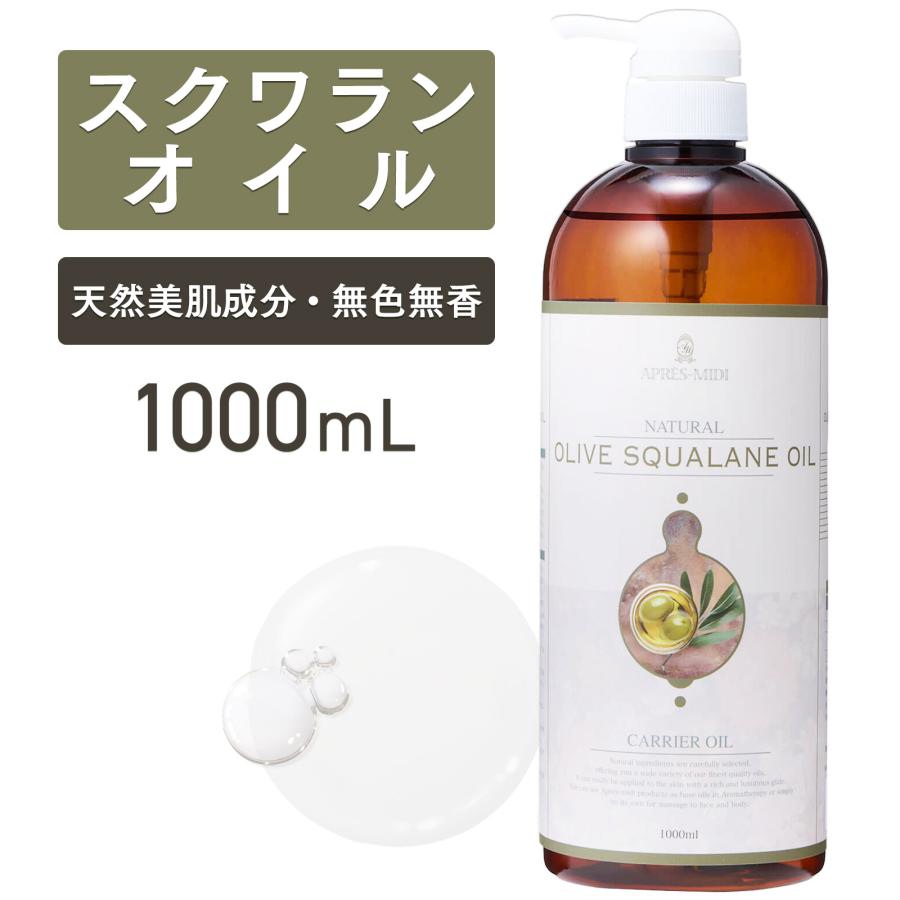 トワテック スクワランオイル 1000mL 植物性【天然100％・精製 