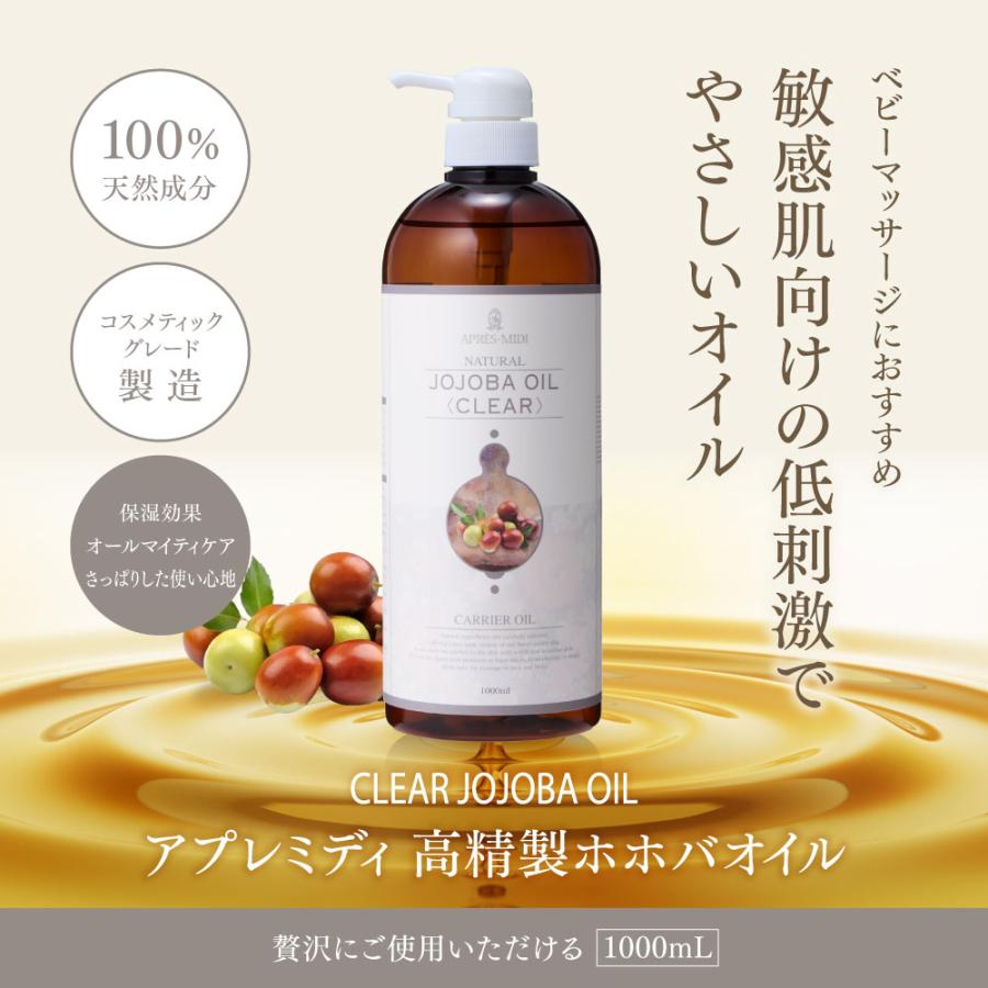 【12L】高精製ホホバオイル 1000mL×12本（ケース販売）【天然100％】アプレミディ マッサージオイル キャリアオイル 大容量 業務用 送料無料の画像