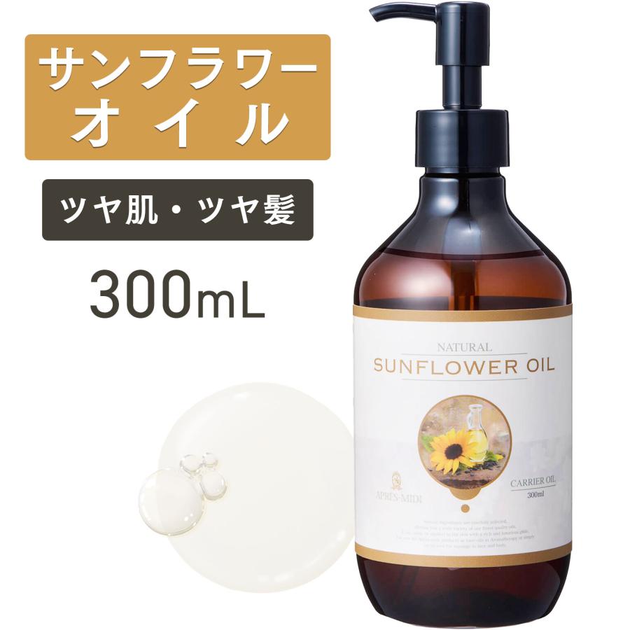トワテック サンフラワーオイル 300ml 【天然100％・精製