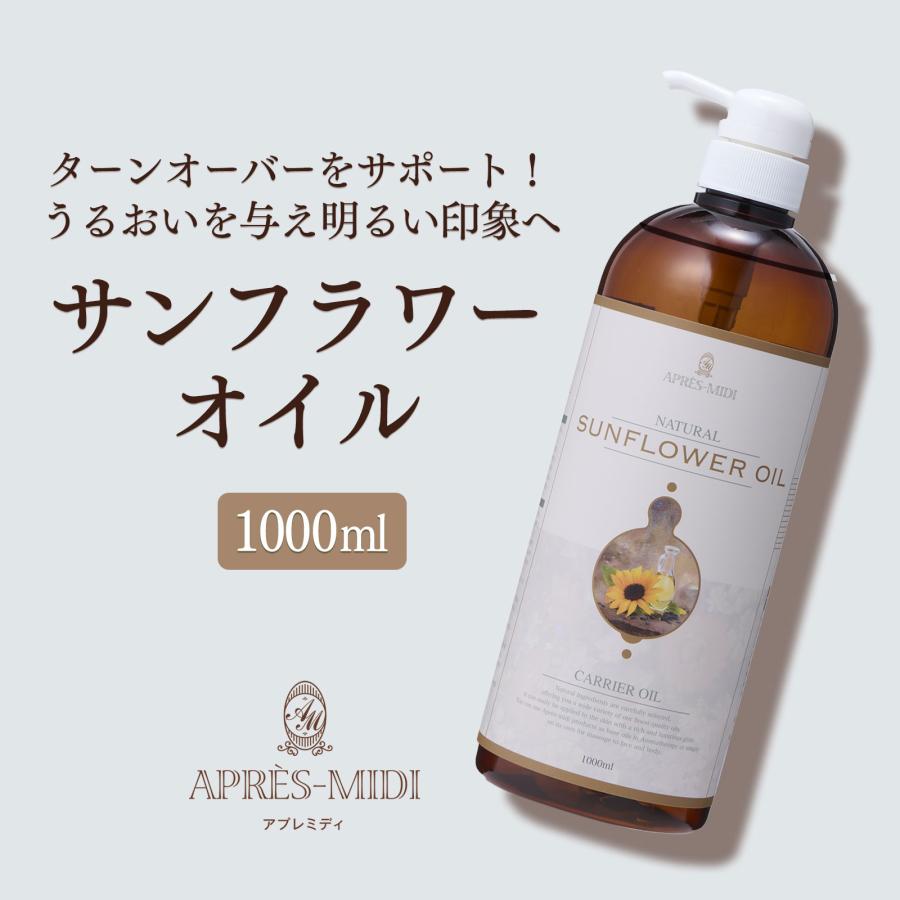 トワテック 【4/24-4/30限定価格】サンフラワーオイル 1000ml トワテック 【4/24-4/30限定価格】サンフラワーオイル 1000ml