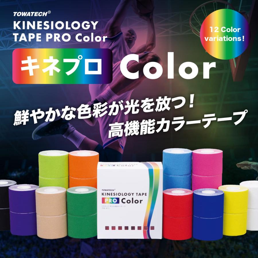 トワテック キネプロColor 50mm×5m 6巻（キネシオロジーテープ PRO