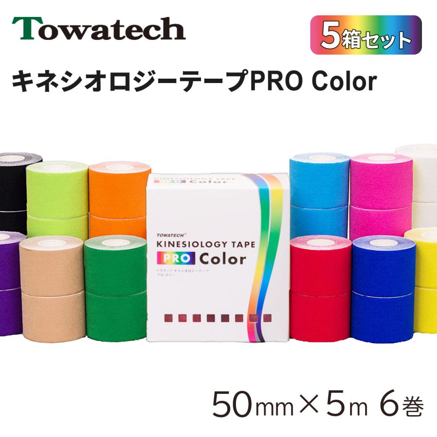 トワテック 【5箱セット】キネプロColor 50mm×5m 6巻（キネシオロジー