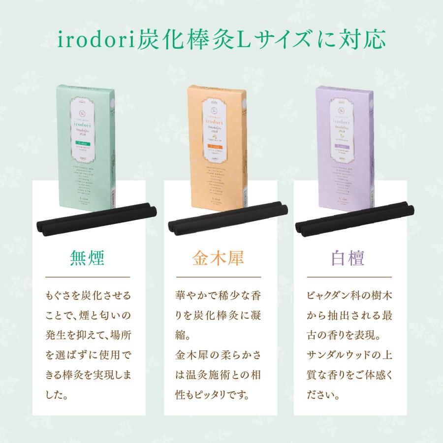 トワテック 温灸ローラー（Lサイズ）irodoriシリーズ 棒灸ローラーお灸