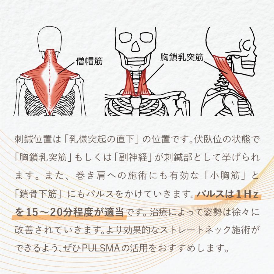【3台セット】鍼電極低周波治療器 PULSMAmini（パルスマmini）トワテック パルス治療器 4回路 軽量 鍼通電 美容鍼 往診 鍼灸 機械 電気 鍼 パルス 小型 神経の画像