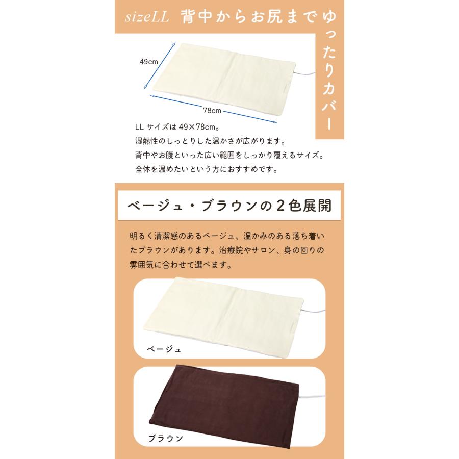 トワテック 湿熱性ホットパック CAL℃（カルド） LLサイズ 背中 肩 腰