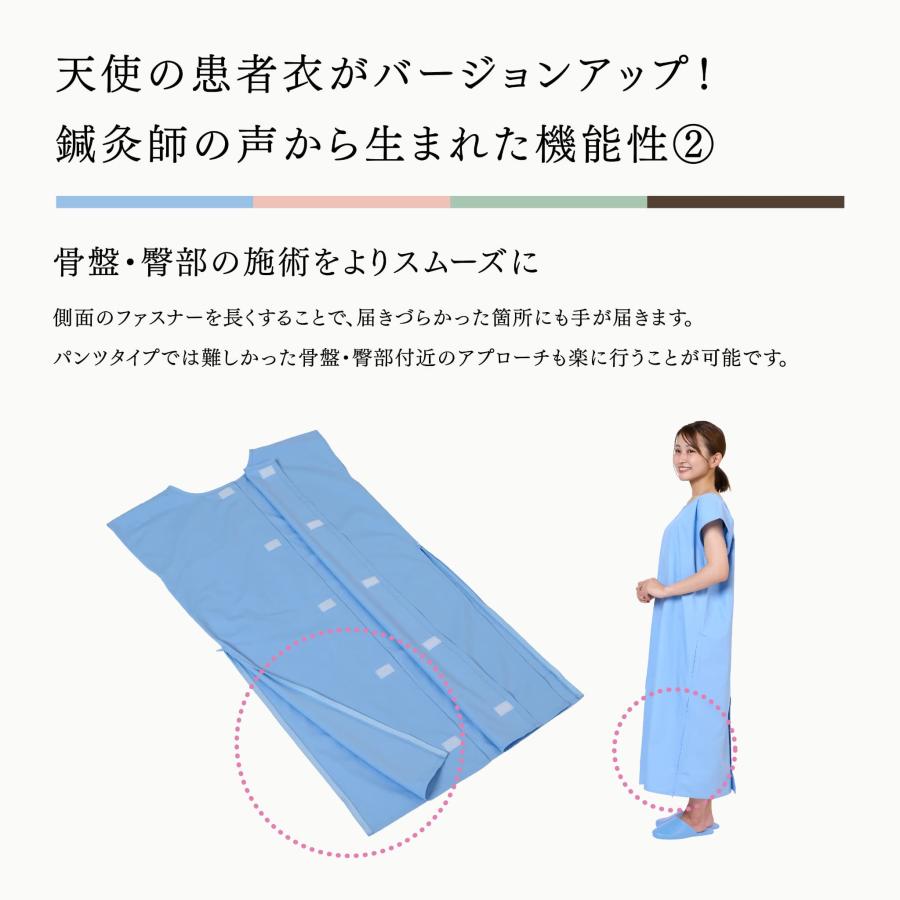 トワテック トワテック鍼灸患者着 ワンピース 4色（ブルー／グリーン