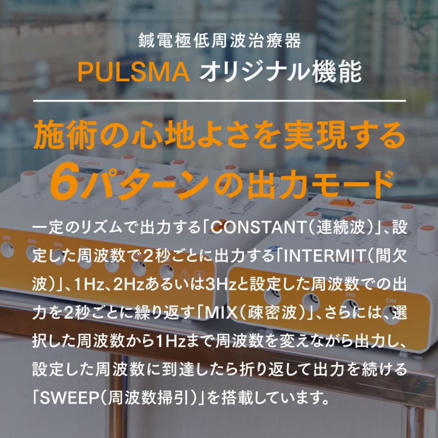 パルスマ4s＋丸型 粘着パッド（ボタン式）25×25mm 4枚 送料無料 トワテック 鍼通電 美容鍼 パルス治療器 4回路 4チャネル 軽量 疲労 痛み 往診 鍼 低周波治療器の画像
