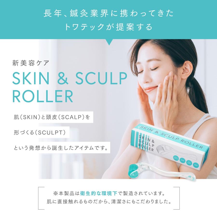 トワテック SKIN＆SCULP ROLLER（スキン＆スカルプローラー