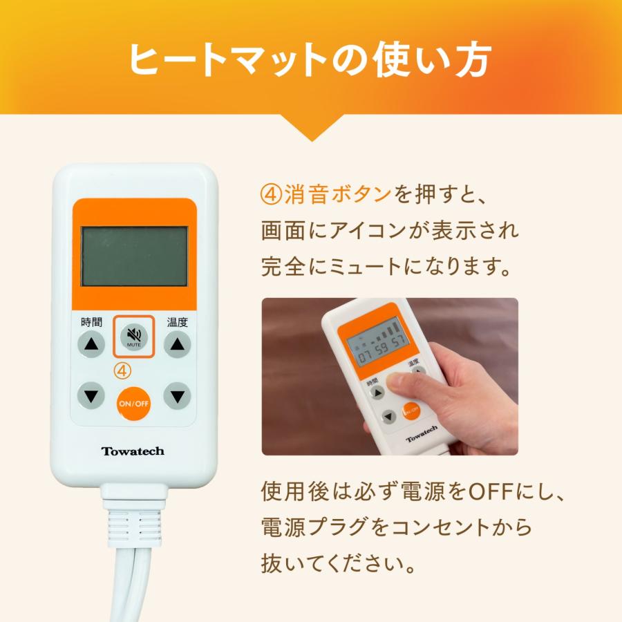 トワテック 【有孔】TWヒートマット ベッド 消音モード付き エステ