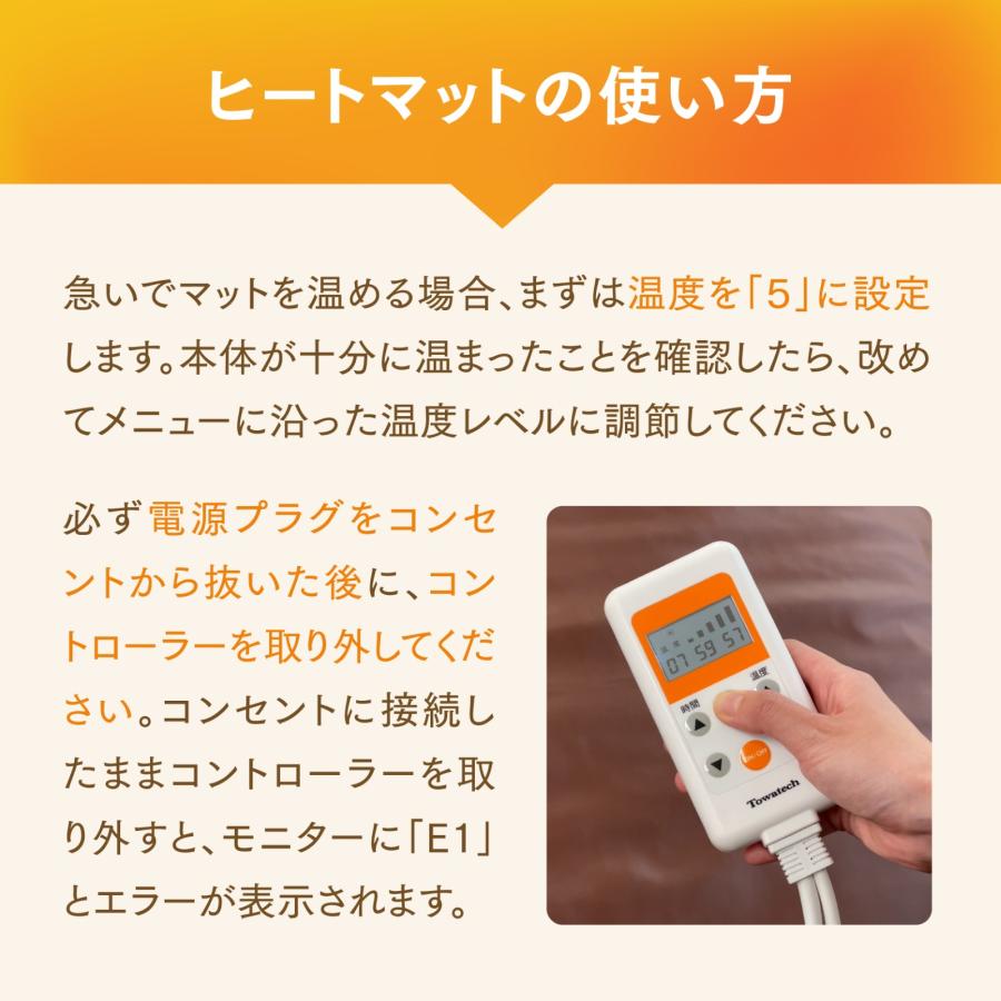 トワテック 【有孔】TWヒートマット ベッド 消音モード付き エステ