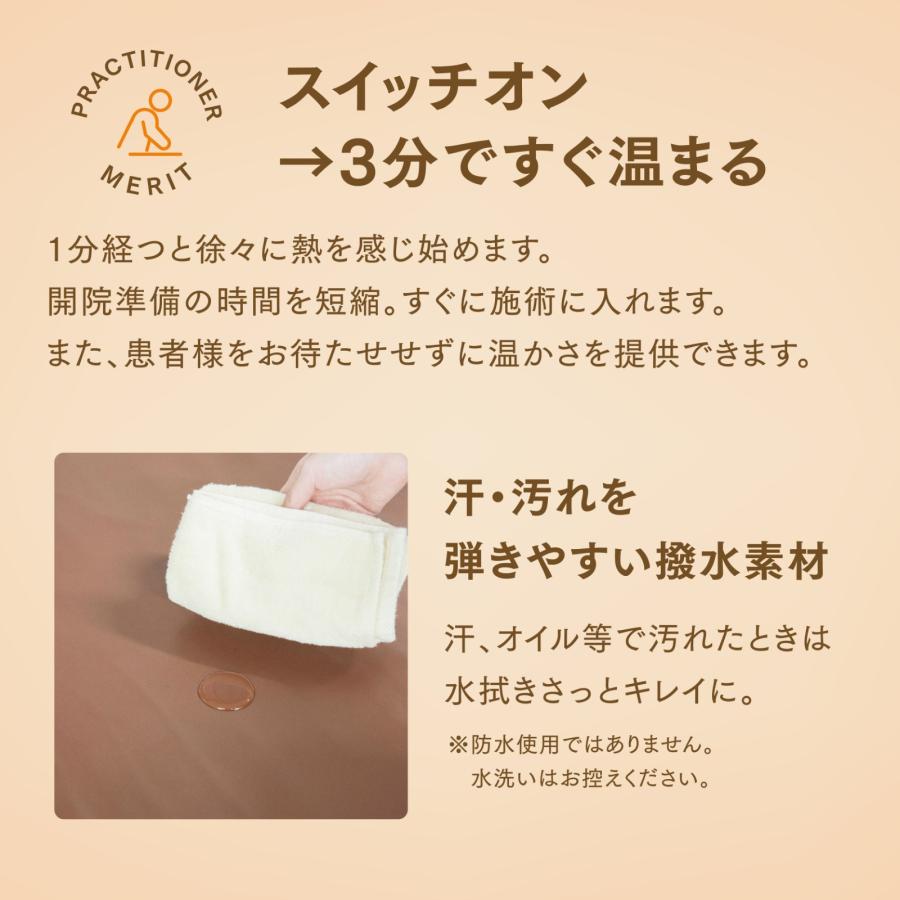 トワテック 【無孔】TWヒートマット ベッド 消音モード付き エステ