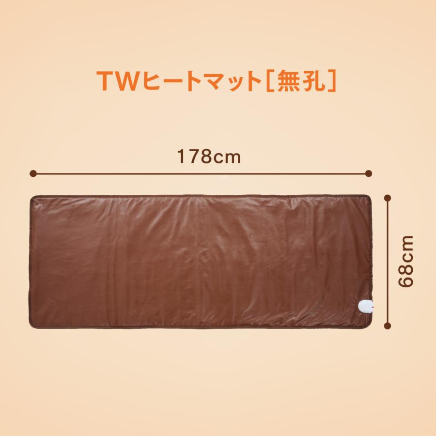 タイマー機能付き ヒートマット  ベッド用 トワテック 【無孔】TWヒートマット ベッド タイマー機能付き