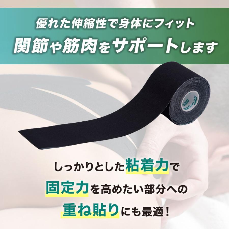 トワテック ※2/20-2/23限定価格※トワテック キネシオロジーテープ