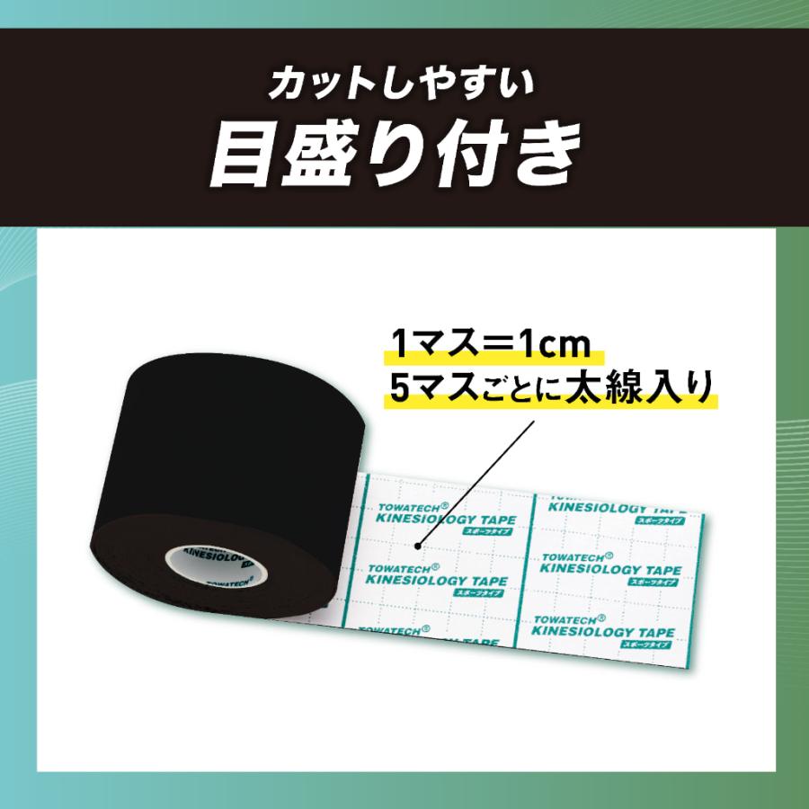 トワテック テーピング キネシオ キネシオテープ ブラック 50mm×5m×6巻