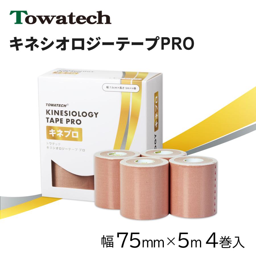 トワテック キネプロ 75mm×5m 4巻（トワテックキネシオロジーテープPRO