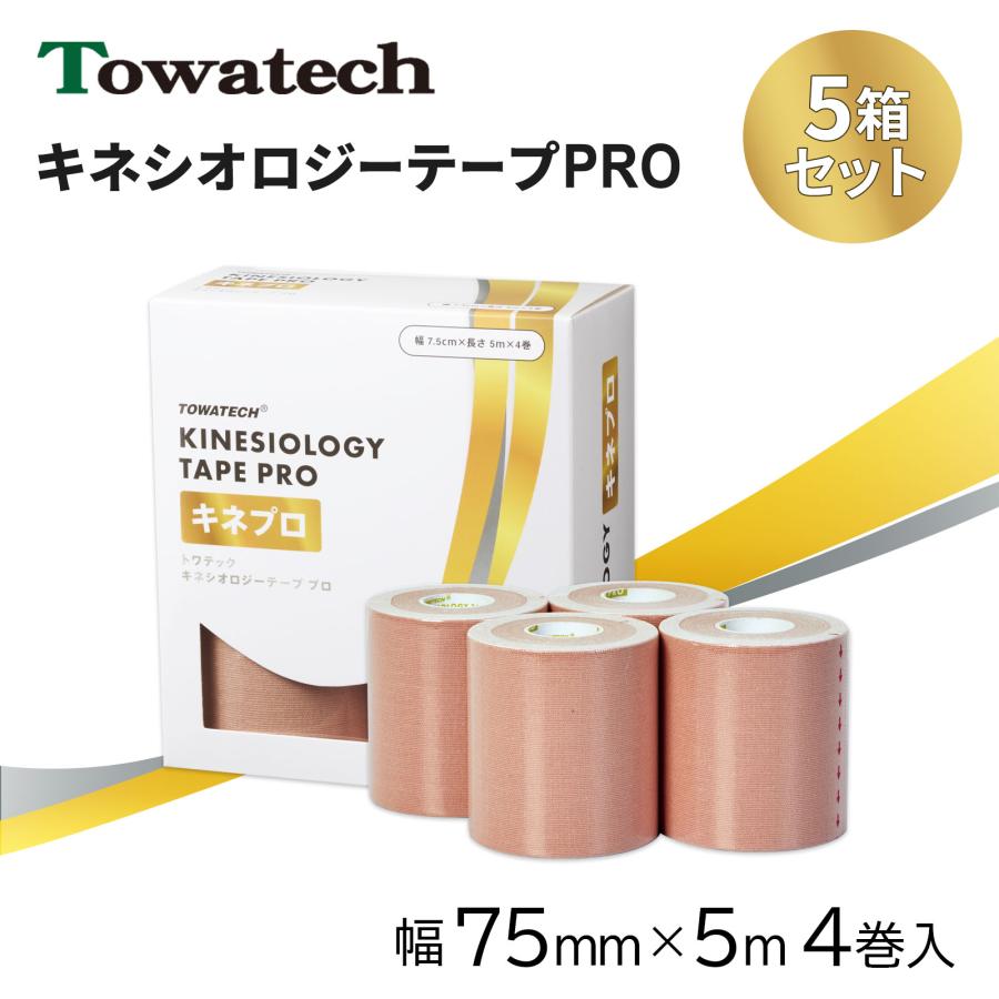 テーピングセット テーピングセット 【公式通販】