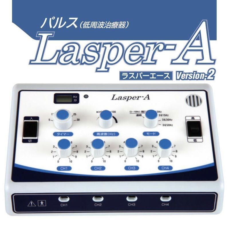 (セール)カナケン ラスパーA ラスパーエース Ver2 正規代理店 カナケン 鍼通電 パルス治療器 4回路