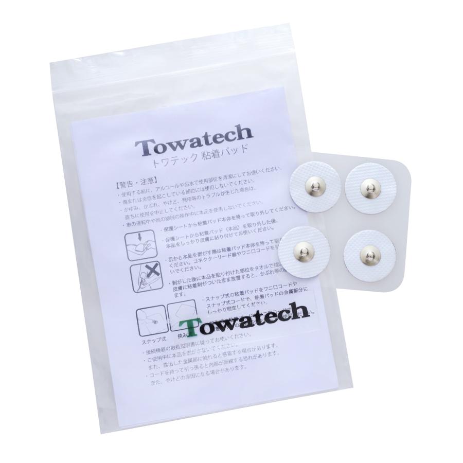 トワテック　パルスマ8 おまけ付き トワテック 鍼電極低周波治療器 PULSMA8s（パルスマ8s）送料無料