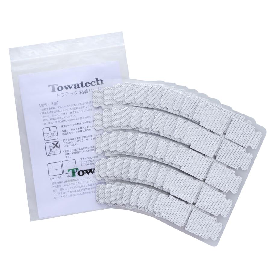 トワテック パルスマ8s＋粘着パッド5種（挟み式／ボタン式） 送料無料