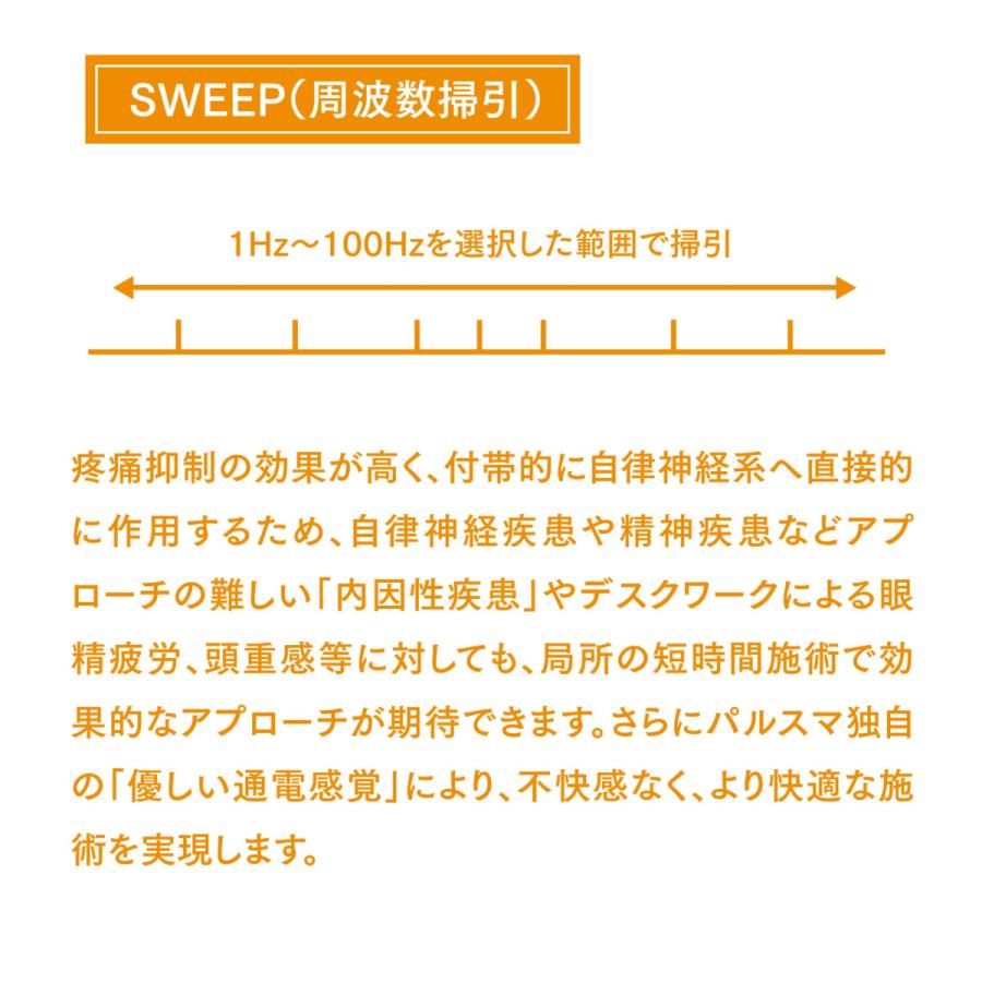 トワテック パルスマ8s＋粘着パッド5種（挟み式／ボタン式） 送料無料