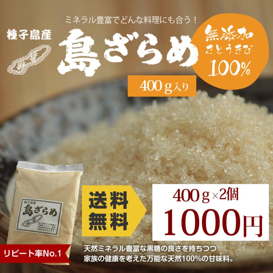 好きに 種子島産 さとうきび 島ざらめ 800g 砂糖 黒糖 ざらめa