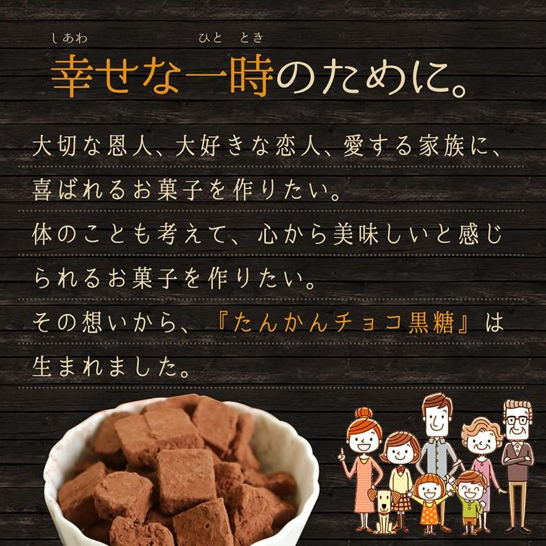 チョコ黒糖（たんかん）鹿児島土産 黒糖菓子 ギフト プレゼント