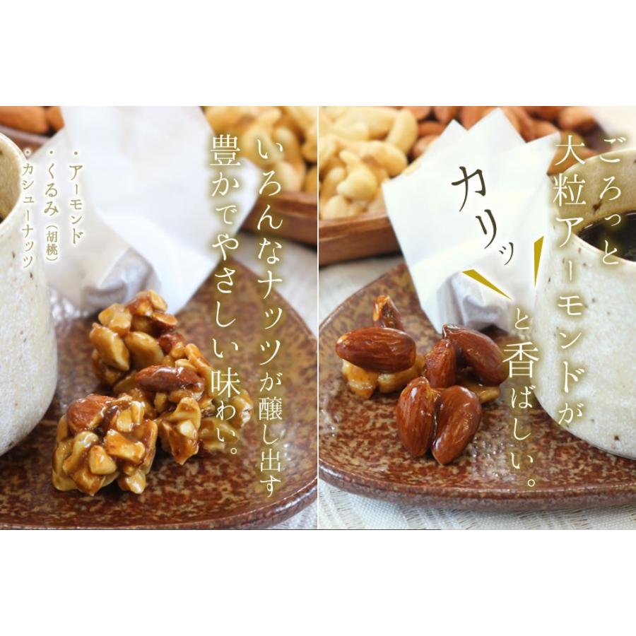 金の木の実（贈答用セット）2種類セット 合計2袋『ミックスナッツ1袋＋
