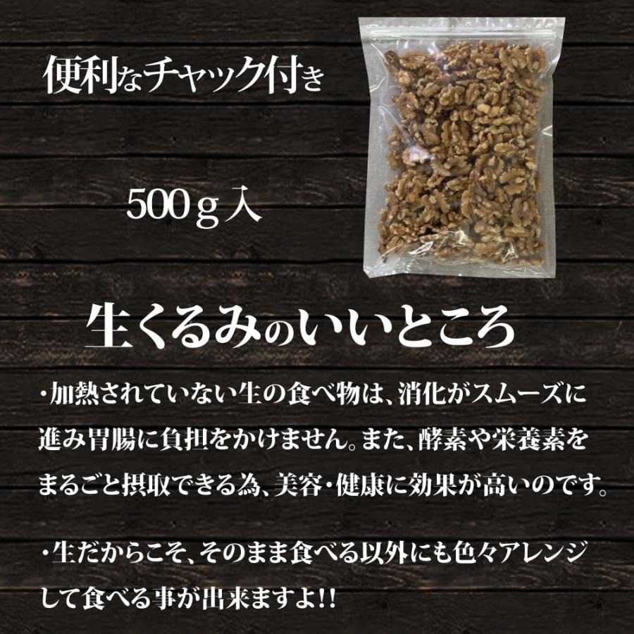 生くるみ 500ｇ クルミ 胡桃 アメリカ産 数量限定 最安値 価格破壊 無添加 無塩 わけあり 訳あり セール メール便限定 送料無料 とわや 通販 Yahoo ショッピング