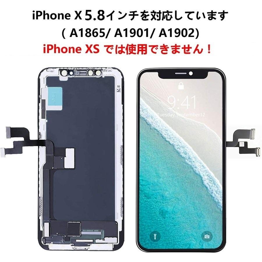Iphonex 液晶画面 交換用修理キット フロントパネル 液晶パネル 新品 互換品 ディスプレイ デジタイザー 修理工具付き 強化ガラス プレゼント 送料無料 Tr Iphonex ケイタイ一番 通販 Yahoo ショッピング