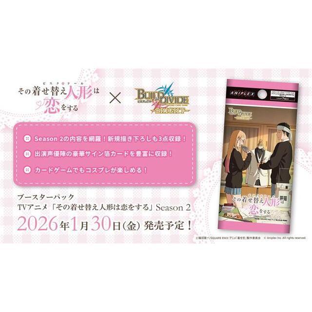 ANIPLEX（アニプレックス） 新品 未開封 ビルディバイド -ブライト