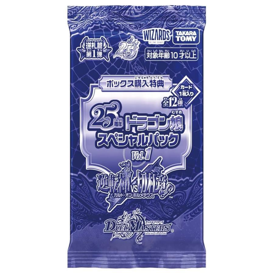 デュエルマスターズ 新品未開封 デュエルロードGP 26パック 青 hqdefault.jpg
