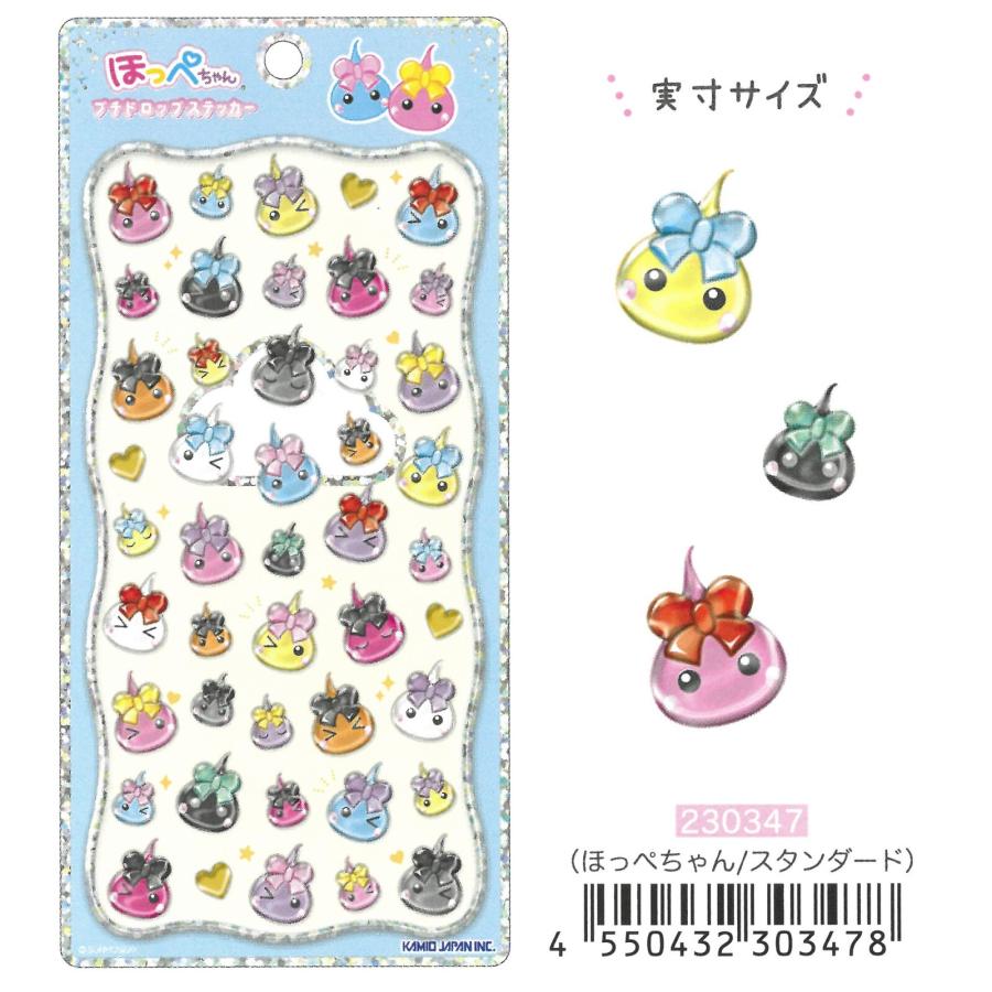 カミオジャパン 新品未開封 カミ230347 オリジナル プチドロップ