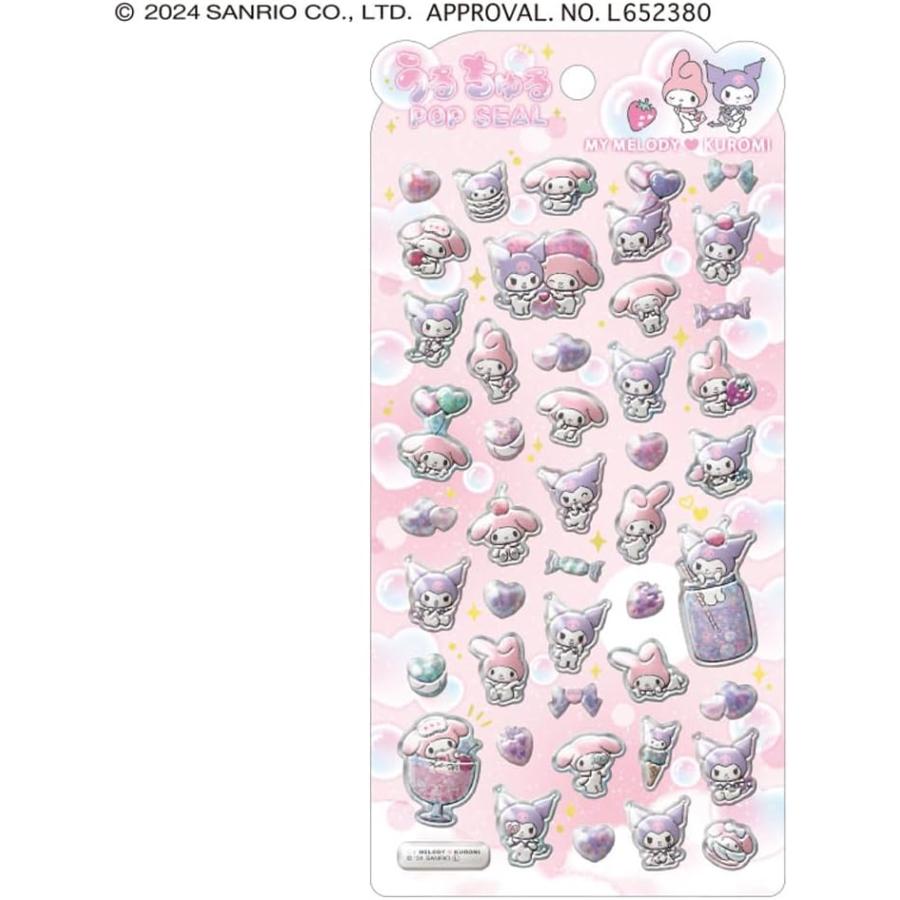 CRUX（クラックス） 新品・未開封 うるちゅる ポップシール マイ