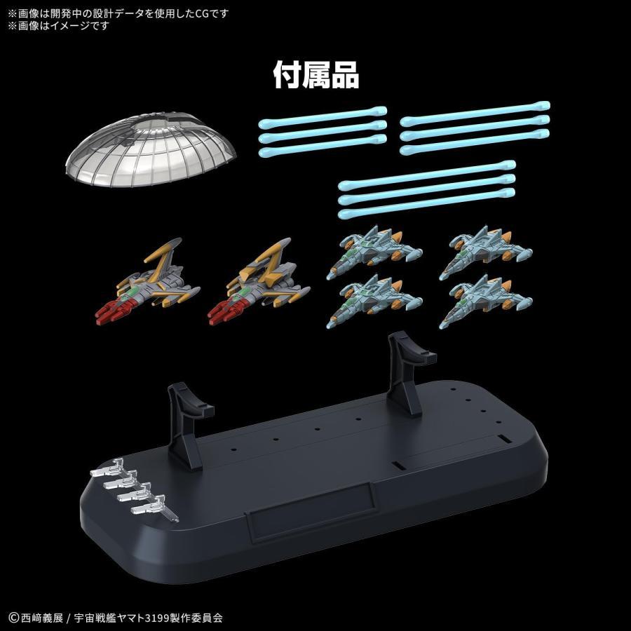 BANDAI（バンダイ） 【新品】1/1000 波動実験艦 銀河 [3199] ヤマトよ