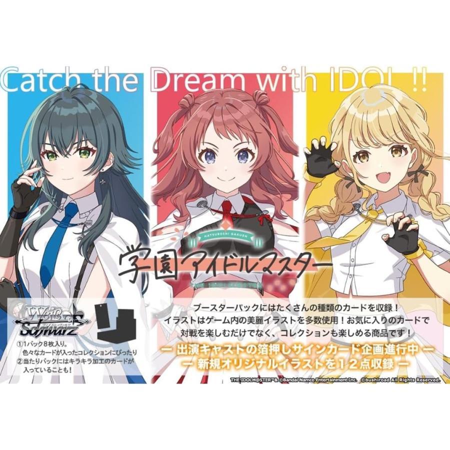 ヴァイスシュヴァルツ 新品・未開封 初版 ブースター 学園 ヴァイスシュヴァルツ 新品・未開封 初版 ブースター 学園