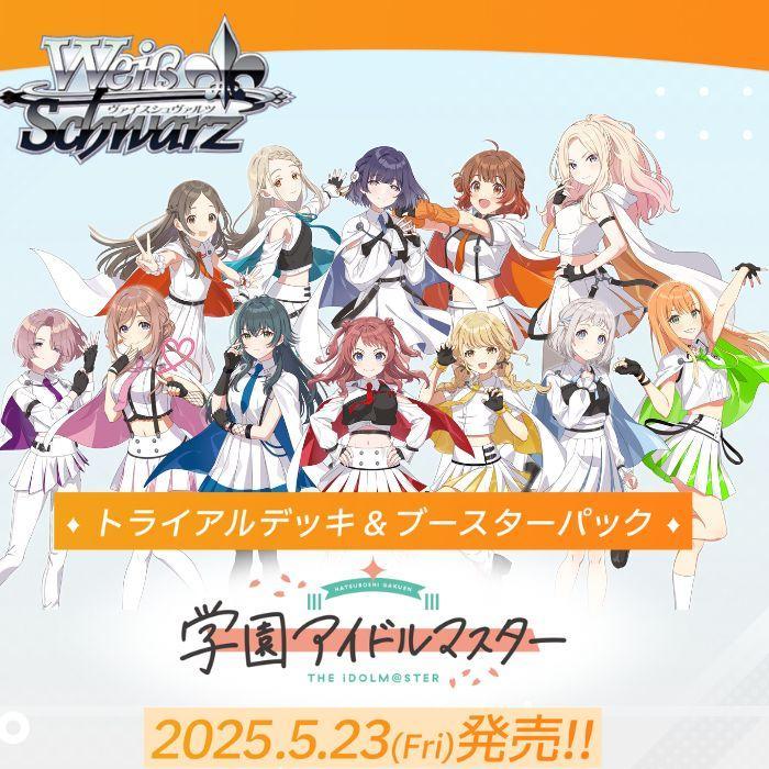 ヴァイスシュヴァルツ 新品・未開封 初版 ブースター 学園 ヴァイスシュヴァルツ 新品・未開封 初版 ブースター 学園