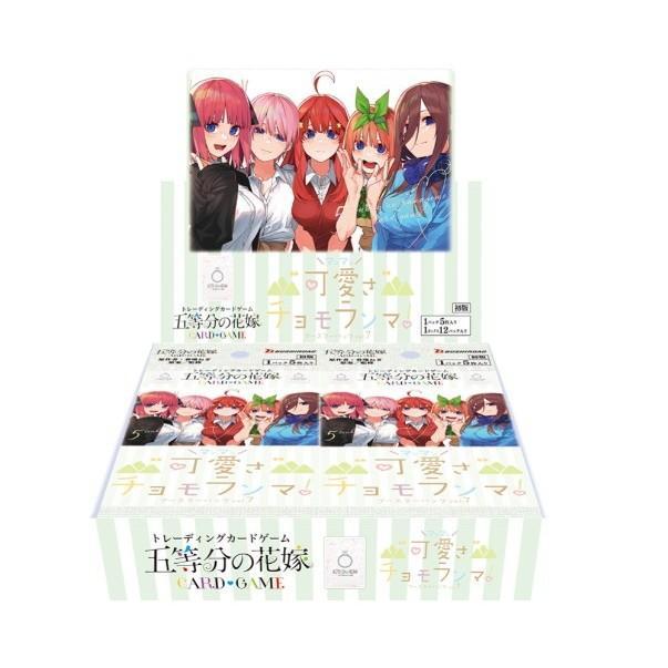 ブシロード 新品・未開封 BOX販売 五等分の花嫁 カードゲーム