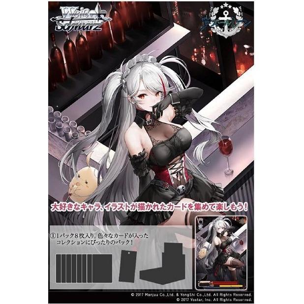 ブシロード 新品・未開封 BOX販売 ヴァイスシュヴァルツ ブースター