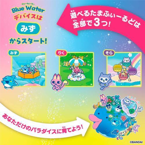たまごっちパラダイス Blue Water バンダイ ﾀﾏｺﾞﾂﾁﾊﾟﾗﾀﾞｲｽBLUEWATER Tamagotchi Paradise Blue