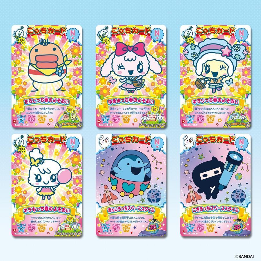 たまごっち 新品・未開封 バンダイ(BANDAI) にゅー！ごっちカード2