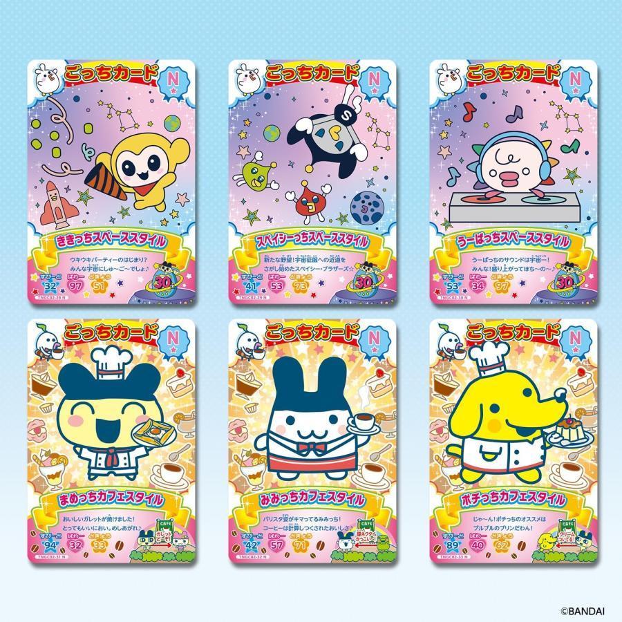 たまごっち　にゅー！ごっちかーど BOX 20パック60枚　Tamagotchi BANDAI バンダイ たまごっち にゅー ごっちカード BOX20個入り