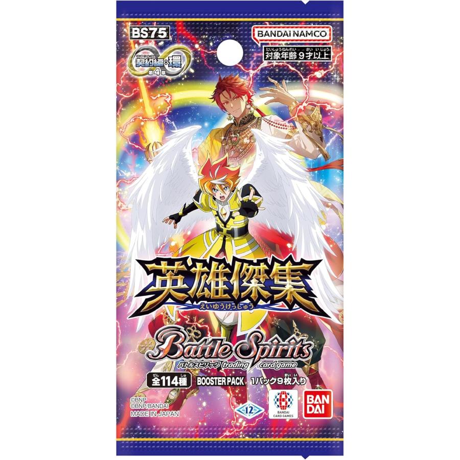 バトルスピリッツ 新品・未開封 バンダイ(BANDAI) 契約編:環 第4章