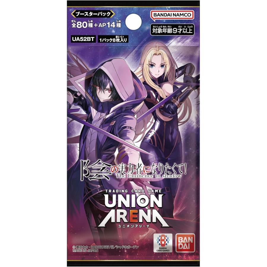 BANDAI（バンダイ） 新品未開封テープ付 UNION ARENA ユニオンアリーナ