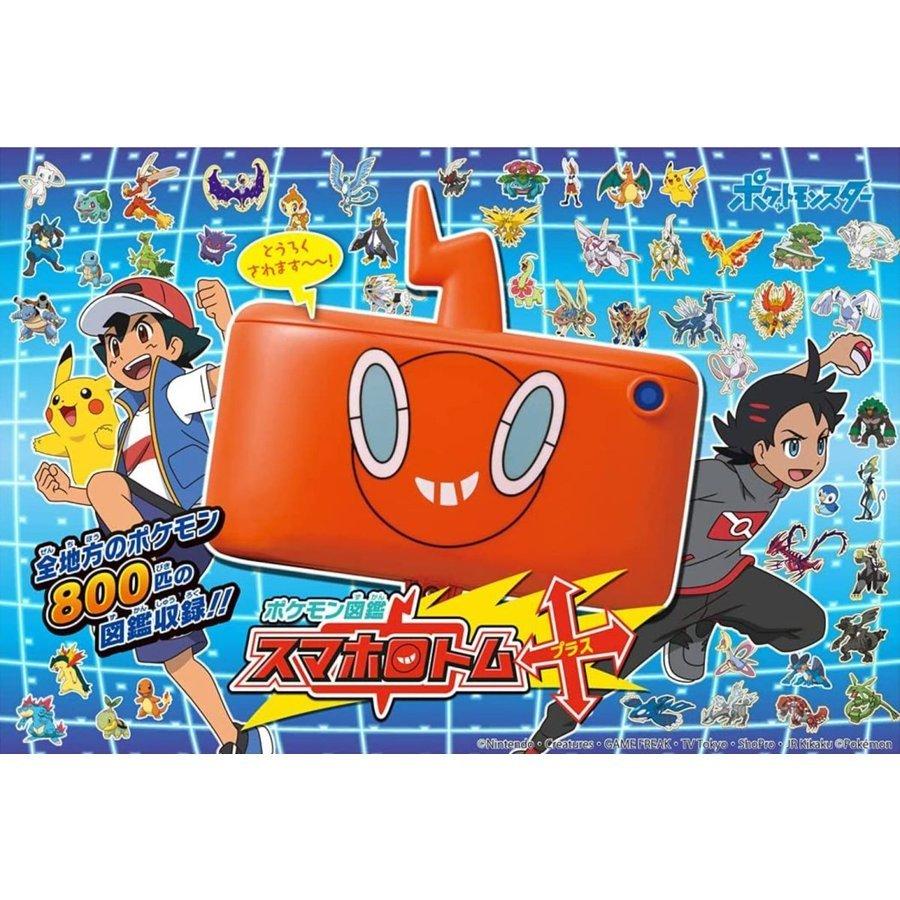 タカラトミー（TAKARA TOMY） ポケットモンスター ポケモン図鑑