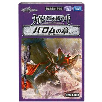 タカラトミー（TAKARA TOMY） 新品・未開封 デュエルマスターズ TCG