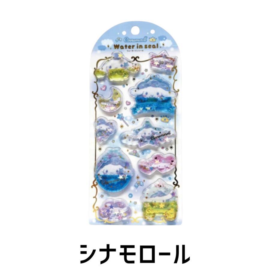 【国内正規品】サンリオウォーターインシール シナモロール10点セット 新品 サンリオキャラクターズ ウォーターインシール シナモロール