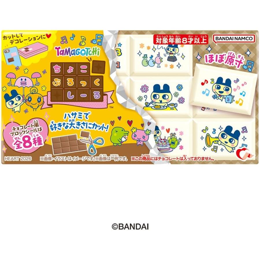 たまごっち 新品・未開封 ハート(Heart) ちょこぶろっくしーる