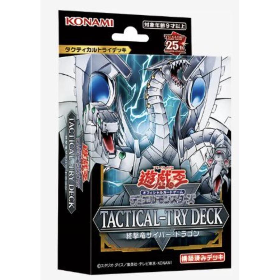 遊戯王デュエルモンスターズオフィシャルカードゲーム3箱