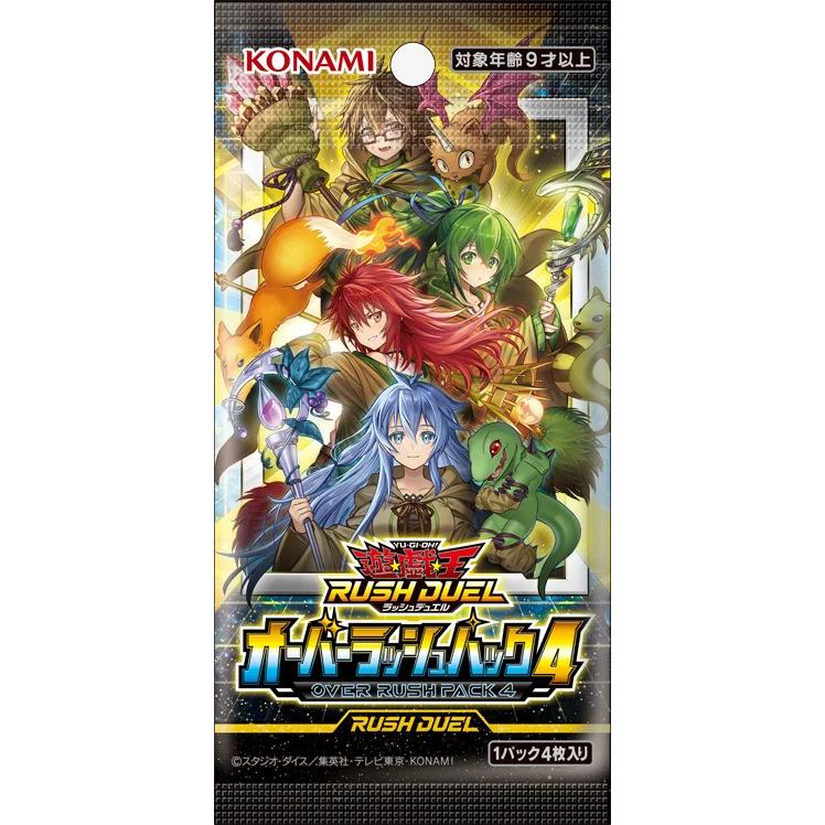 遊戯王ラッシュデュエル 新品・未開封 オーバーラッシュパック 4