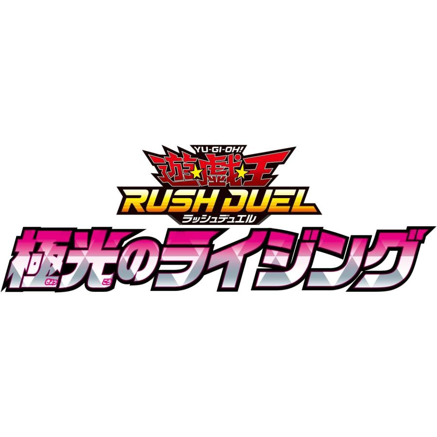遊戯王ラッシュデュエル 新品・未開封シュリンク付 極光のライジング